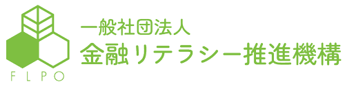 一般社団法人 金融リテラシー推進機構